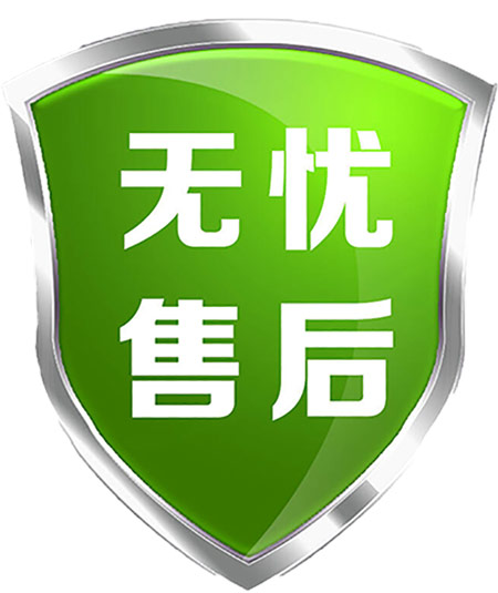 質量保障